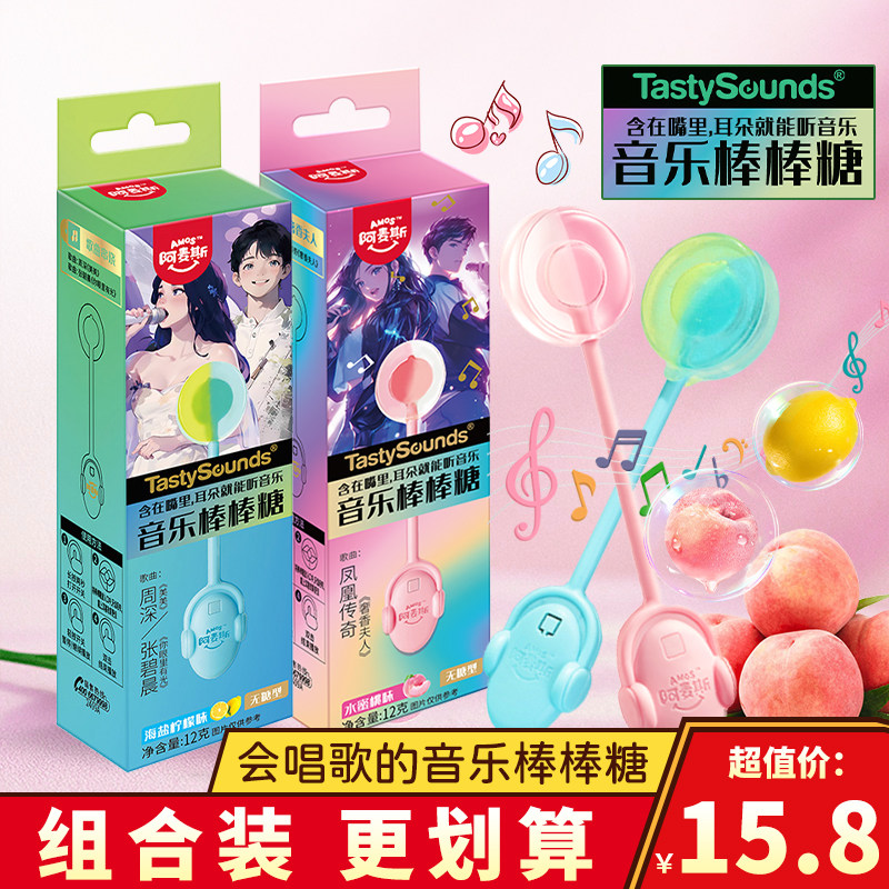 阿麦斯音乐棒棒糖儿童食玩节日礼物水果糖无糖糖果小零食网红硬糖,零食/坚果/特产,传统糖果,淘宝优惠券,粉丝福利购,淘宝优惠卷