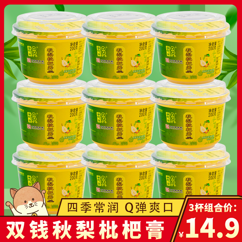 广西梧州特产双钱牌秋梨枇杷膏