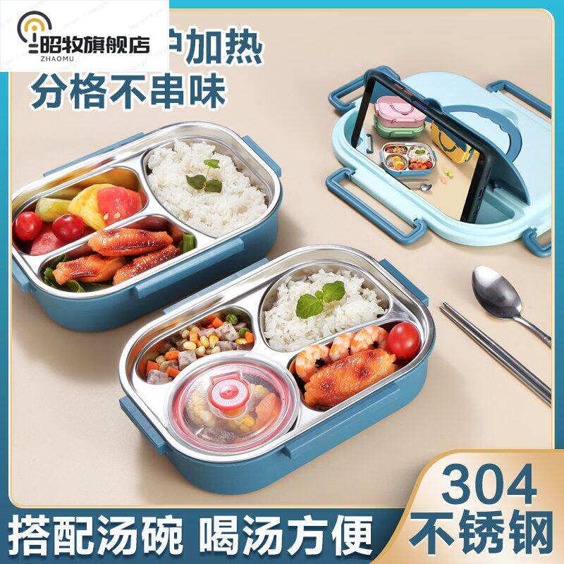高中生饭盒学生专用304食品级不锈钢便携式分隔型带汤碗4格儿童