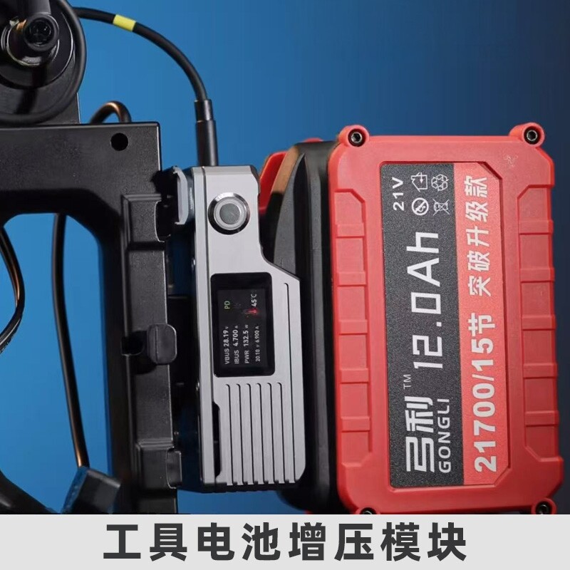 OGlemon铝合金工具电池増压