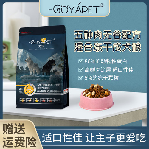 柯基戈亚全价高鲜中大型犬狗粮