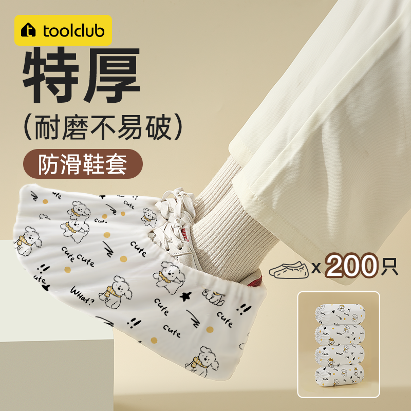 【2024新款鞋套】加厚均码耐磨