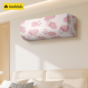 空调防尘罩全包挂式格力美的海尔通用室内防尘防潮全包式保护罩子