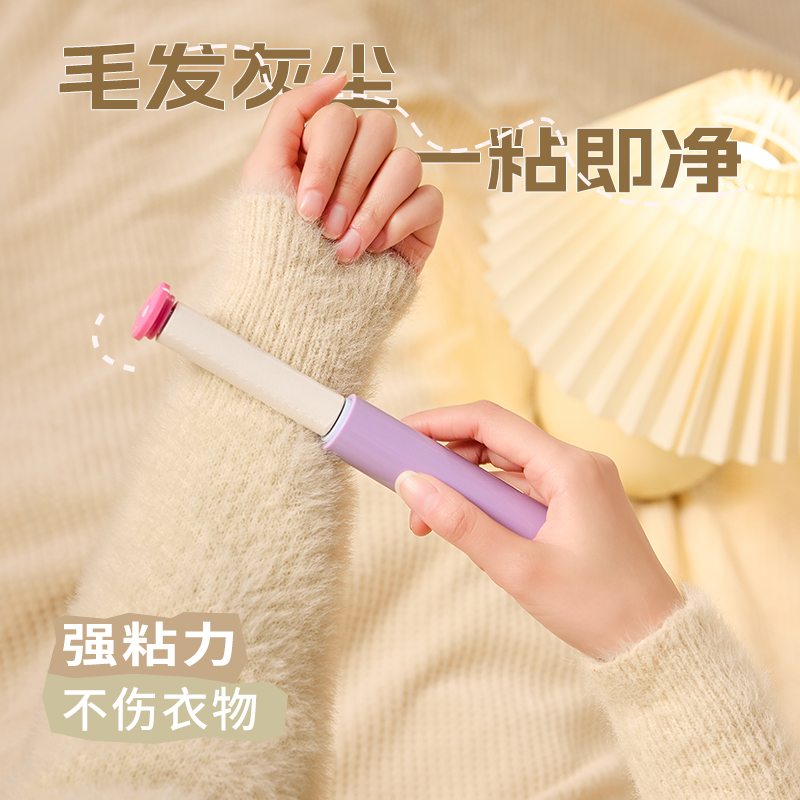迷你便携粘毛器衣物除尘粘毛滚筒头发清理粘猫毛可撕式随身粘毛器
