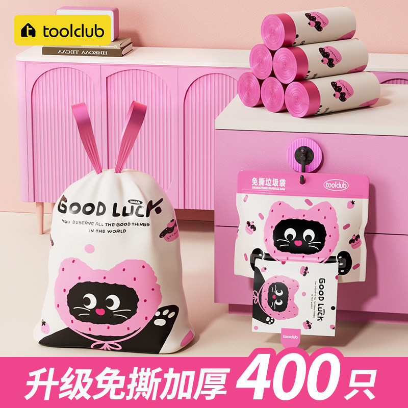 【抽取垃圾袋】免撕悬挂特厚