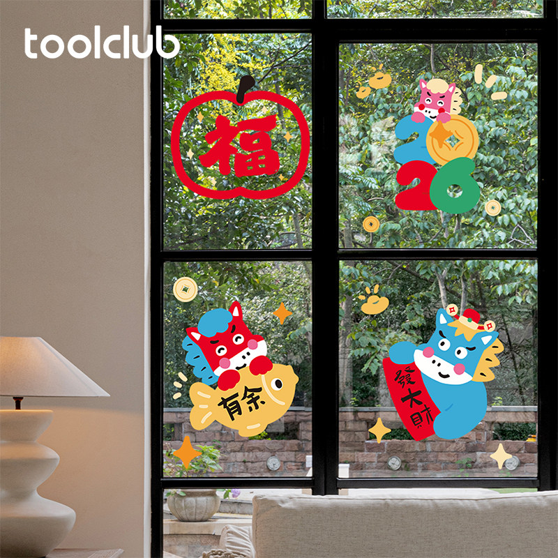 2026新年静电贴春节过年小贴纸马年装饰用品氛围布置玻璃组合窗花,节庆用品/礼品,喜字/剪纸/贴纸,淘宝优惠券,粉丝福利购,淘宝优惠卷