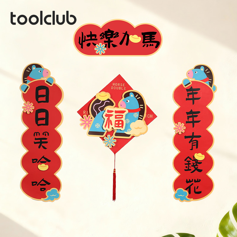 对联2026马年新款过年家用春联