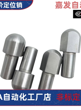SJPQB SJPQD 2 3 4 5 6 8 10-3 4 5 6 8 10 12定位销 大头球面型