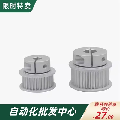 同步轮S5M150S5M30齿加持型