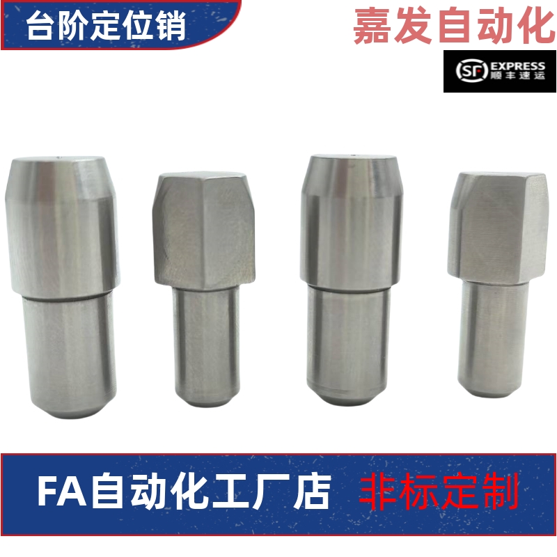 定位销大头锥角型内螺纹型