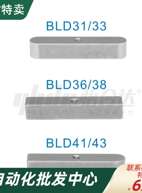 平键A型 螺纹沉孔型 BLD01-B8/10/12/14/15/16/18 替怡合达BLD01