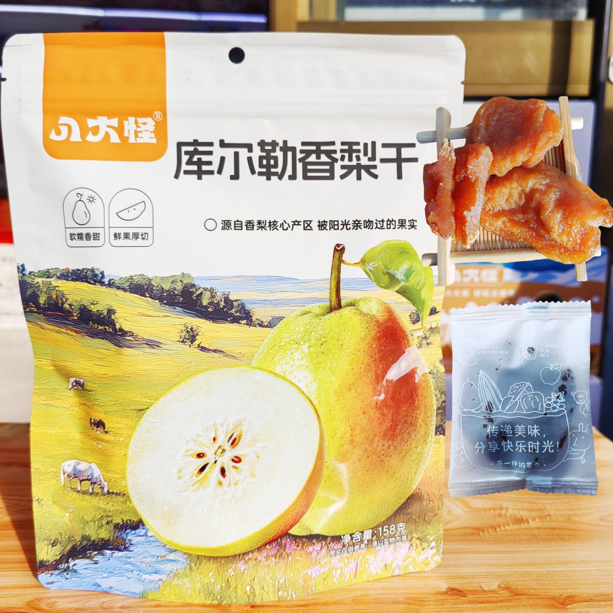 八大怪库尔勒香梨干新疆特产独立包装果干果脯蜜饯休闲零食