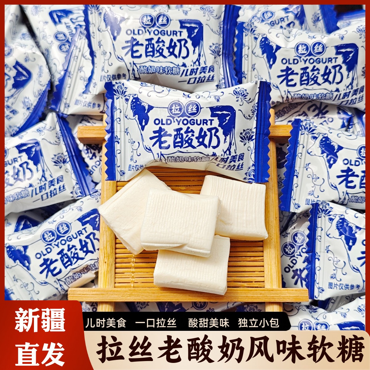 拉丝老酸奶枕式原味老酸奶酸奶味软糖独立包装休闲网红零食奶糖