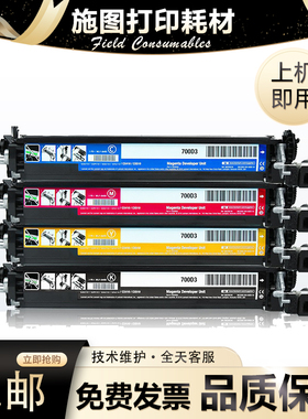 适用利盟CS720de显影组件CS720显影仓CS725 CX725de显影单元组件
