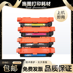 CE400A硒鼓HP500 M575墨盒 M551 M551DN 粉盒 M551N 适用惠普507A