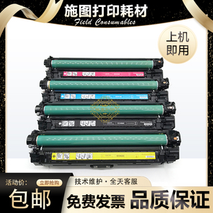 342 343 341A硒鼓 M775DN M775Z粉盒 适用惠普HP651A 775F CE340A