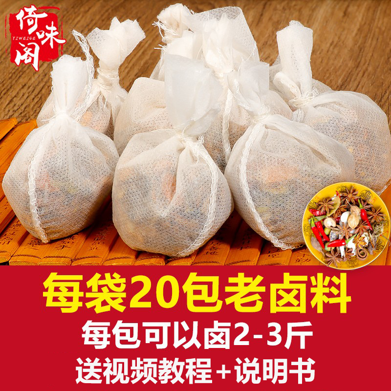 五香卤料包家庭卤全料卤肉料包卤味卤牛肉小包装炖羊肉调料包