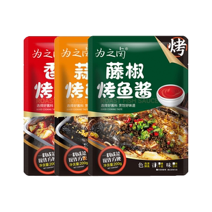 万州烤鱼调料秘制酱料家用正宗重庆纸包鱼专用调料包不辣香辣蒜香