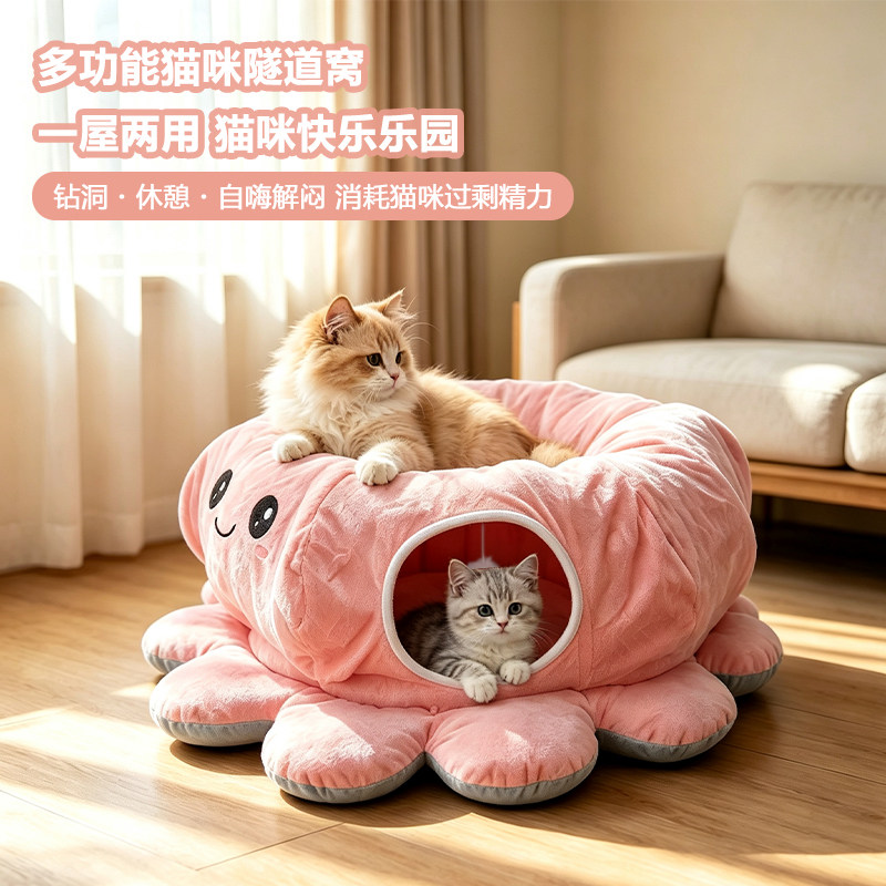 多猫家庭可拆洗折叠甜甜圈猫窝