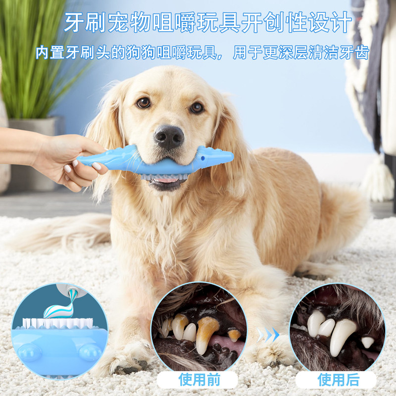 大型犬耐咬发声磨牙洁齿玩具