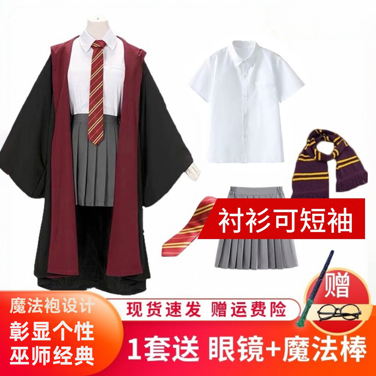 哈利服装魔法袍学院巫师cos儿童图片
