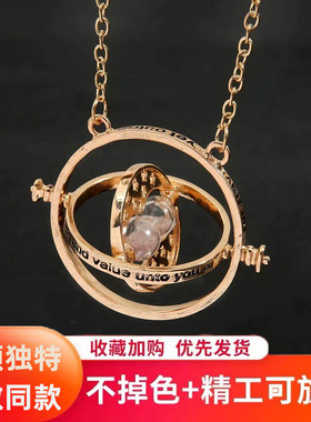 哈利波特周边时间转换器赫敏项链可旋转沙漏Cinereplicas生日礼物