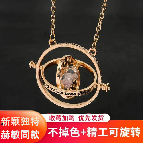 哈利波特周边时间转换器赫敏项链可旋转沙漏Cinereplicas生日礼物