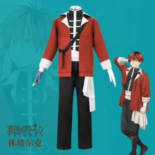 葬送的芙莉莲cos服休塔尔克动漫冬装战士修塔尔克cosplay服装
