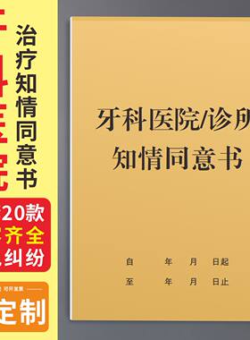 房屋租赁二联定制收租