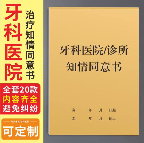 房屋租赁二联定制收租