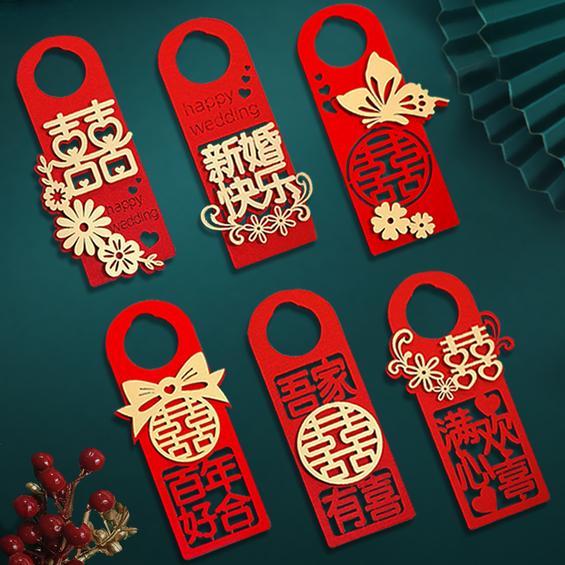 结婚喜庆门把手挂件婚房装饰布置