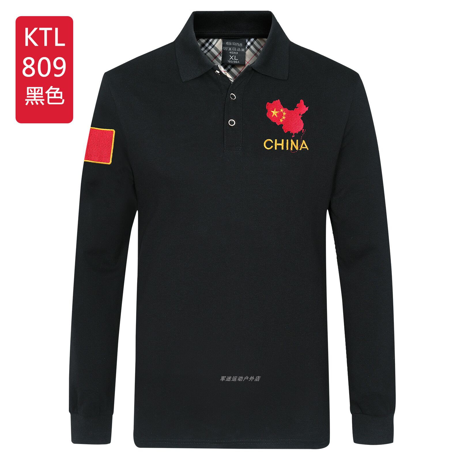 定制春秋冬纯棉长袖t恤男军人保安用品特勤体能体恤作训服polo衫