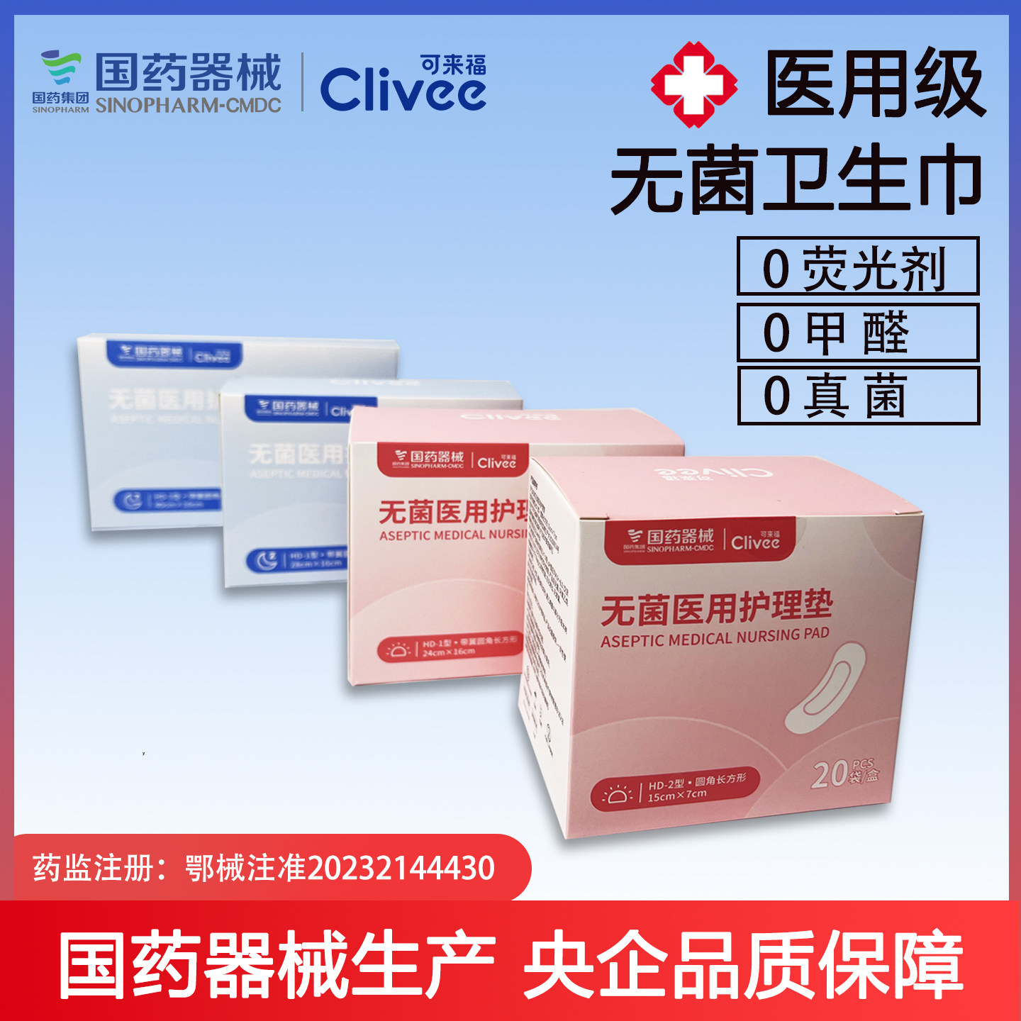 可来福医用垫巾卫生巾型械字号日夜用护垫产妇产后用医护级姨妈巾,医疗器械,医用妇科护垫,淘宝优惠券,粉丝福利购,淘宝优惠卷