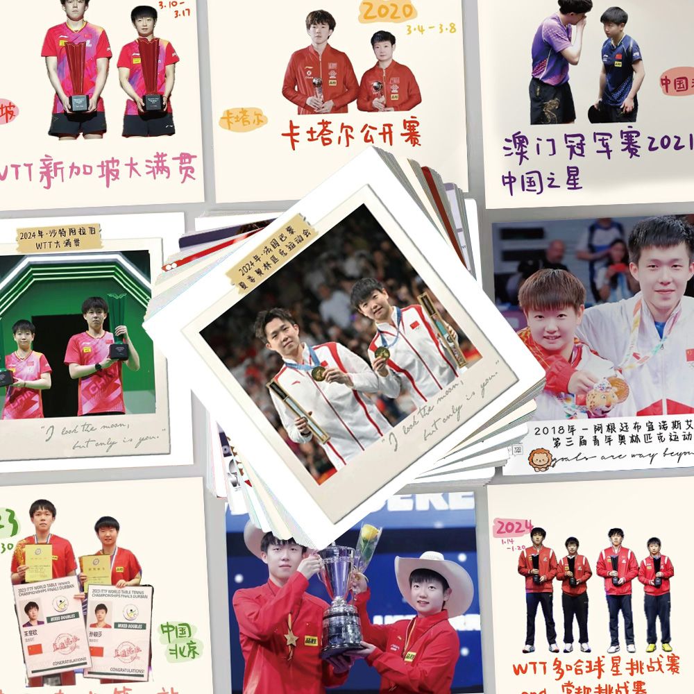 124张莎头混双时间线贴纸王楚钦孙颖莎手帐周边装饰可爱防水贴画