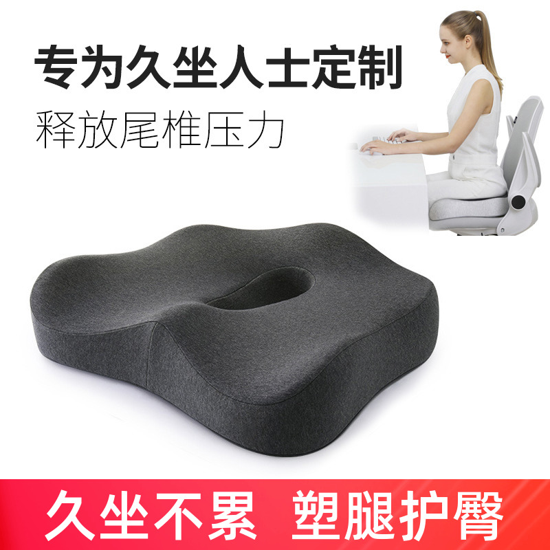坐垫办公室久坐椅垫椅子座垫靠垫护腰一体痔疮透气记忆棉座椅垫