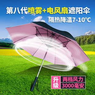 伞防紫外线防晒遮阳伞喷雾风扇雨伞 德国黑科技风扇伞自带风扇