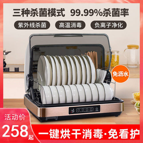 消毒碗柜家用台式紫外线