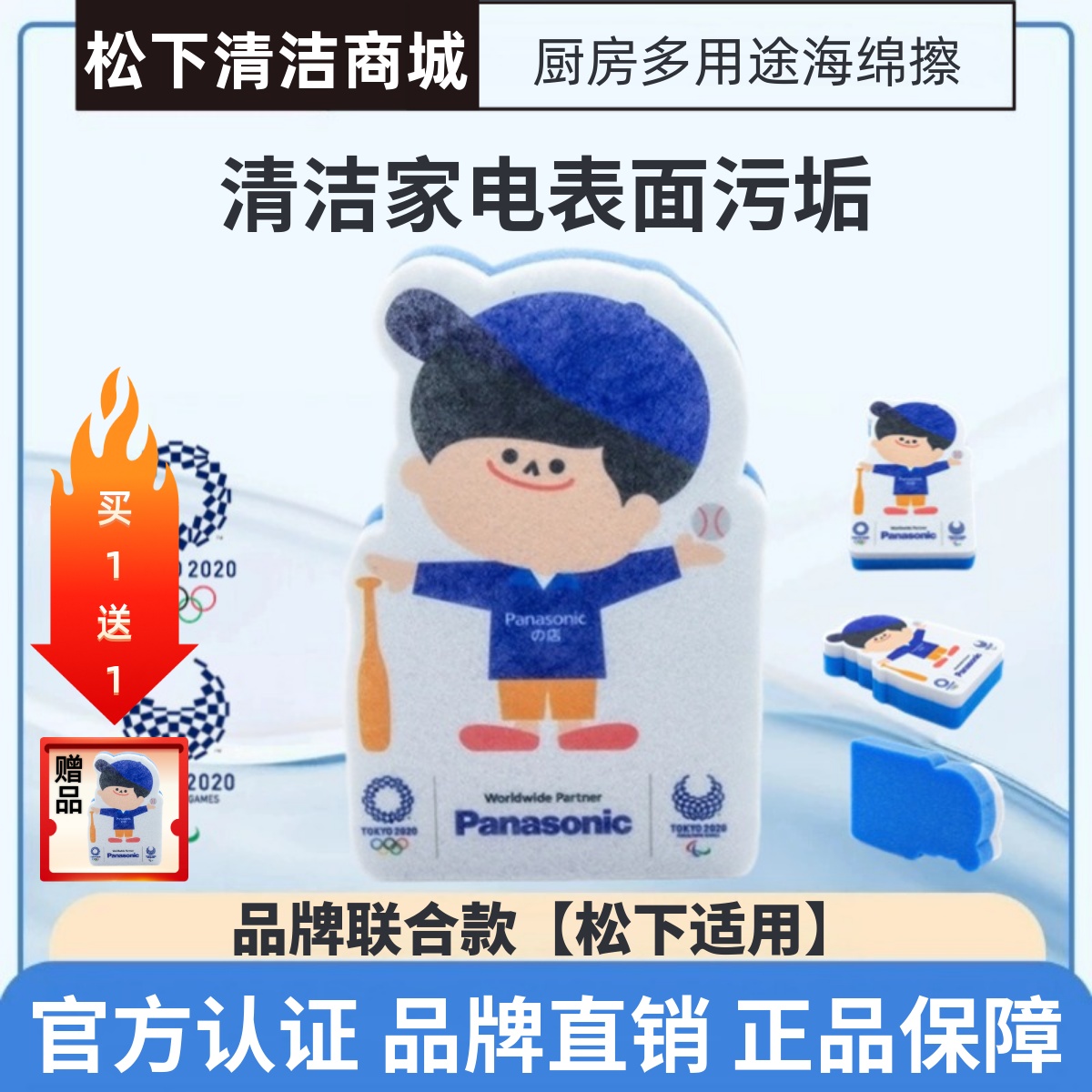 东京奥运会日本松下厨房家电清洁海绵擦百洁布不沾油易冲洗刷碗锅