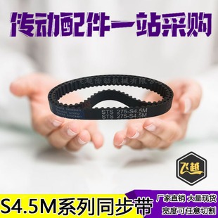 347 342 351 360 382皮带 现货电梯门机同步皮带S4.5M333 369 338
