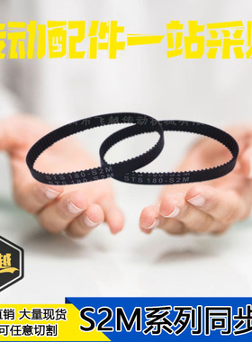 S2M橡胶皮带410/420/426/436/440/448/452/460/480/492/494/498