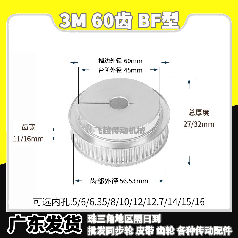 EDA/HTCPA同步轮3M60齿宽11/16夹持夹紧型抱紧式快速锁紧内孔8-16