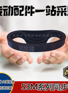 S3M和面搅拌机齿形同步带525S3M537S3M54-S3M564S3M570S3M573S3M