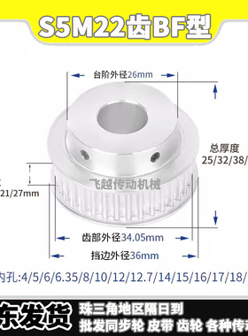 EBJ/TAB/HTPA同步轮S5M22齿槽宽11/16/21/27BF型带凸肩内孔5-20mm