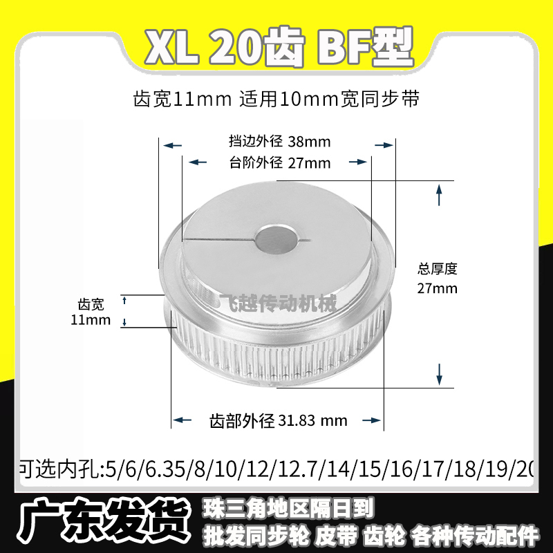 同步轮XL20齿037夹持夹紧型抱紧式BF型槽宽11快速锁紧梯形齿系列