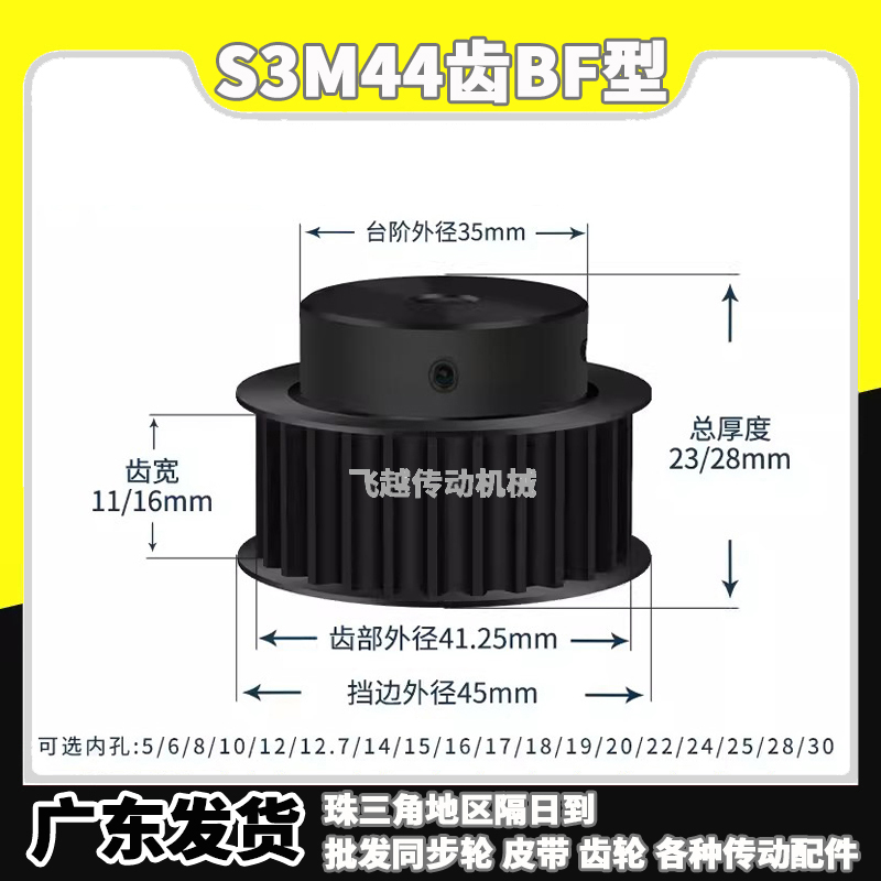 EBF/HTD/HTPT同步带轮S3M44齿槽宽11/16BF型100凸台阶150内孔5-30