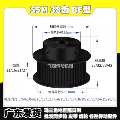 HTPT/EBJ/TSA S5M38齿槽宽11/16/21/27 BF型发黑45#钢内孔8-30mm