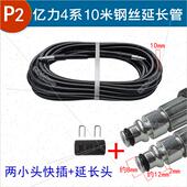 高压水管钢丝管防爆管亿力莫甘娜指南车LAVOR280型莫甘娜家用洗车