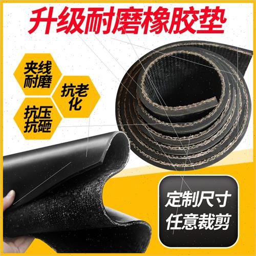 铺车底胶皮垫加厚橡胶板耐磨货车车皮垫板铺车铺胶厢橡车箱橡胶垫