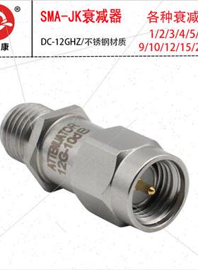 SMA固定衰减器 0-12G不锈钢2W射频衰减器 3db 6db 10db 20db 30d