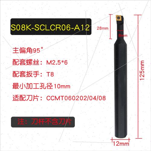 数控大小头变径车刀杆螺钉式镗孔刀杆S08M-SCLCR06-16台阶式抗震